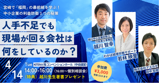 「人手不足」でも現場が回る会社は何をしているのか？