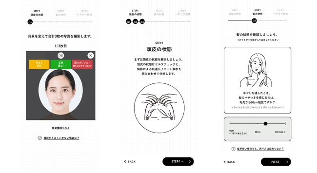 パーフェクト社、花王のパーソナライズヘアケアサービス「THE ANSWER PROGRAM（ジアンサープログラム）」にAI肌解析技術を提供
