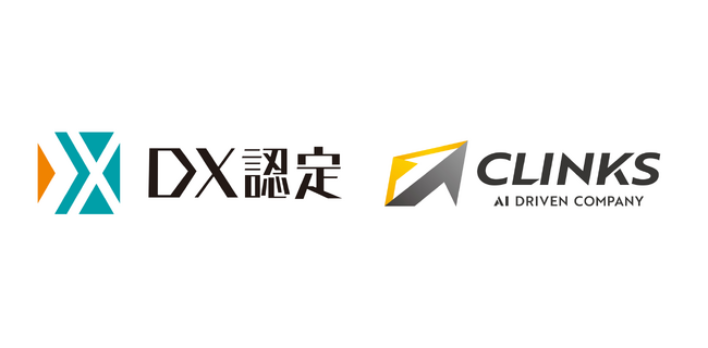 CLINKS株式会社、経済産業省が定める「DX認定事業者」に認定