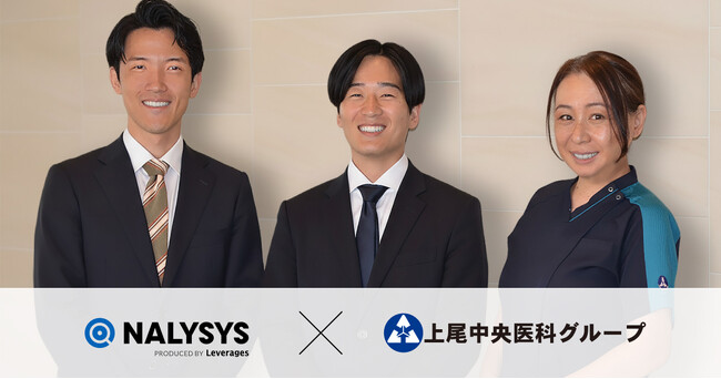 医療機関初導入「NALYSYS モチベーション管理」新人看護師の定着支援に活用