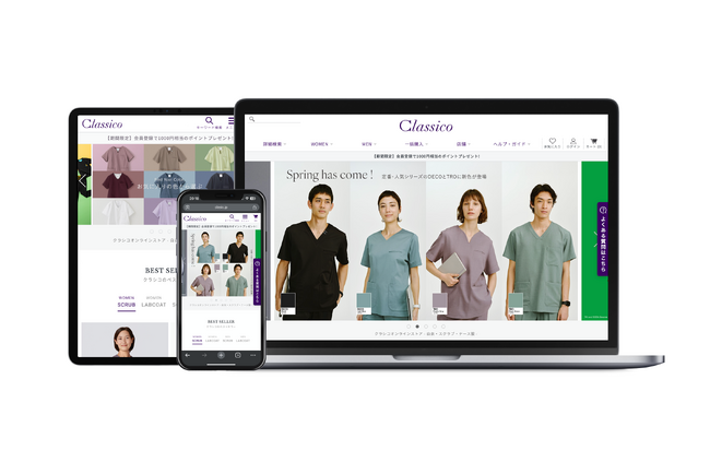 メディカルアパレル「Classico（クラシコ）」オンラインストアが、サイト内検索「ユニサーチ」を導入