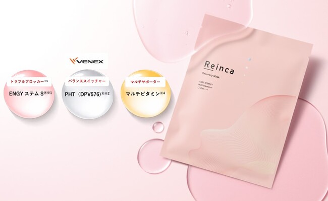 【新発売】Reinca(レインカ) × VENEX(べネクス)幹細胞培養エキスENGY ステム S(R)とべネクス独自成分PHT(R)配合「Reinca(レインカ) ステムトリートメント リカバリーマスク」