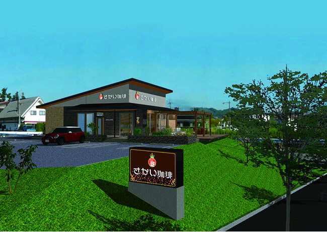 【2026年4月1日オープン】保育園の隣に本格カフェが誕生。「さかい珈琲 奈良三郷店」