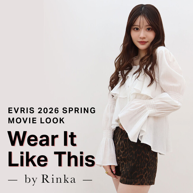 りんかさんが魅せる「EVRIS（エヴリス）」春の魅力に大注目。3月10日(火)MOVIE LOOKを公開。
