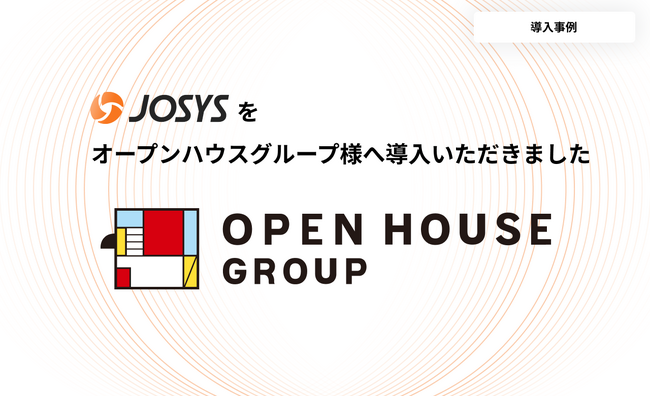 株式会社オープンハウスグループ、「Josys」でグループ全体の自律的なSaaS管理体制を構築