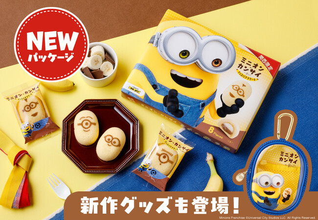 3月20日「ミニオンの日」記念！『ミニオンinカンサイ チョコバナナケーキ』パッケージがリニューアル。新作メッシュポーチも誕生
