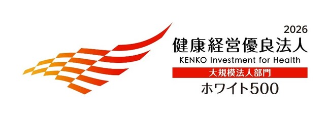 健康経営優良法人2026（大規模法人部門（ホワイト500））に認定されました
