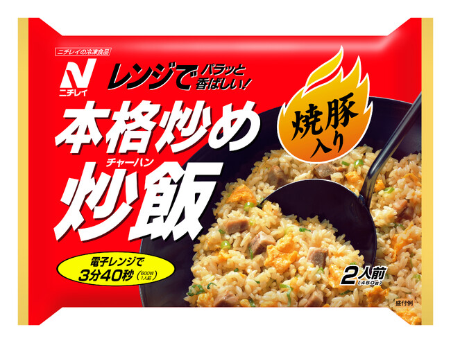 発売25周年を迎えたニチレイ『本格炒め炒飯(R)』25年連続売上No.1・2025年冷凍食品購買金額No.1を達成！