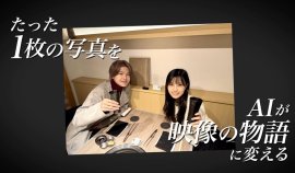 「にくといろ」の提供する『AI焼肉』 「にくといろ」の提供する『AI焼肉』