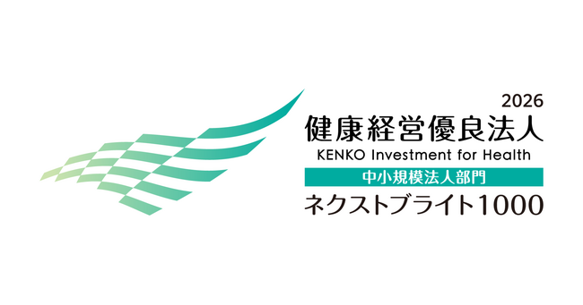 アンドエル株式会社、「健康経営優良法人2026（中小規模法人部門）ネクストブライト1000」に認定