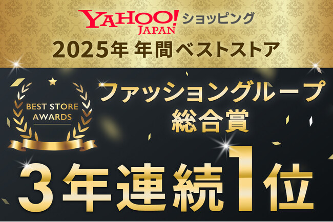 『Yahoo!ショッピング』Best Store Awards ファッショングループ総合賞 3年連続1位受賞｜ギャレリア Bag&Luggage