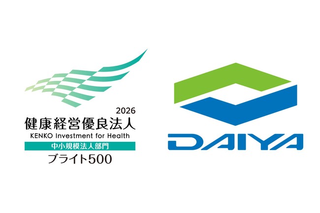 ダイヤ工業株式会社、健康経営優良法人2026（中小規模法人部門）「ブライト500」に認定