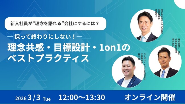 【セミナーレポート】早期離職を防ぐ“循環型HRモデル”とは
