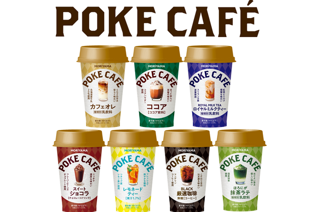 POKECAFEシリーズ3周年記念リニューアル3月17日(火)発売、記念キャンペーンも実施