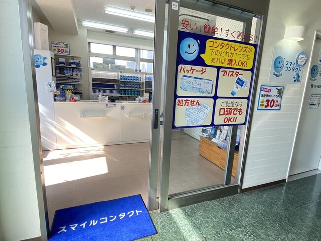 「災害対応用コンタクトレンズ」事前配布を開始
