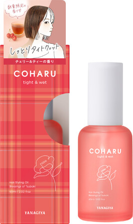 【数量限定】ヘアスタイリングブランド「COHARU」より、初の限定フレグランス「チェリー＆ティーの香り」が登場！