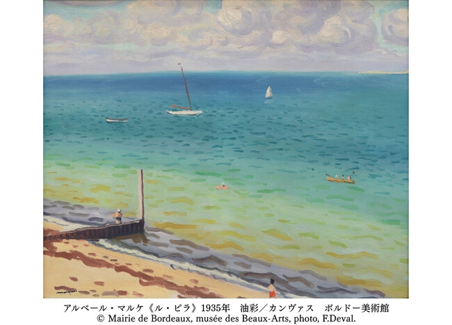【リーガロイヤルホテル広島】ひろしま美術館 特別展「生誕150周年　アルベール・マルケ展」とのコラボレーション。宿泊プランの販売とレストラン優待を実施