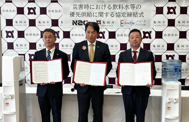 宅配水クリクラが、京都府亀岡市・(株)山崎製作所と「災害時における飲料水等の優先供給に関する協定」を締結