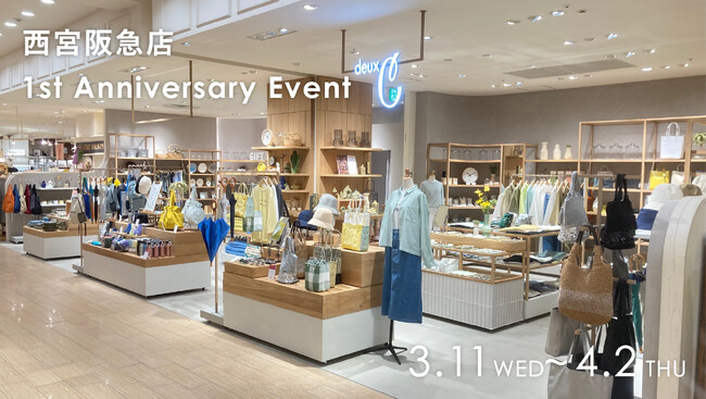 deux C(ドゥ・セー)西宮阪急店１周年を記念して、期間限定POPUPやノベルティなど、特別な4つのイベントを開催。