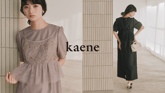 福岡発のフォーマルウェアブランド「kaene」、関西初出店となる直営店を大阪・なんばCITYにオープン　限定ドレス3型を発売