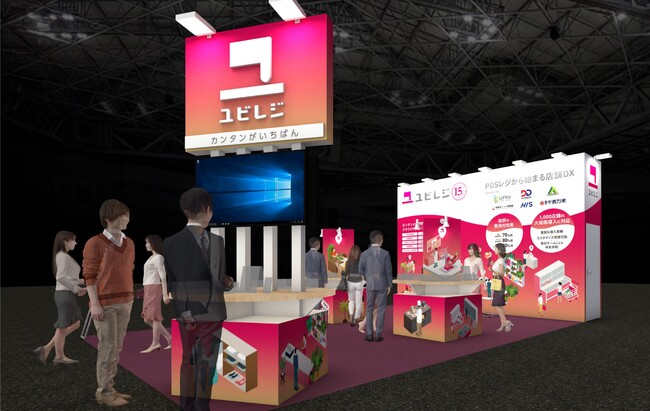 ユビレジが「EC・店舗 WEEK 春 2026」内の「店舗の人手不足対策 EXPO」に出展