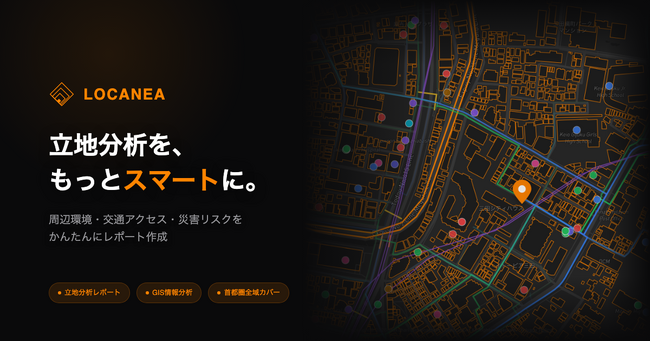 不動産DXの