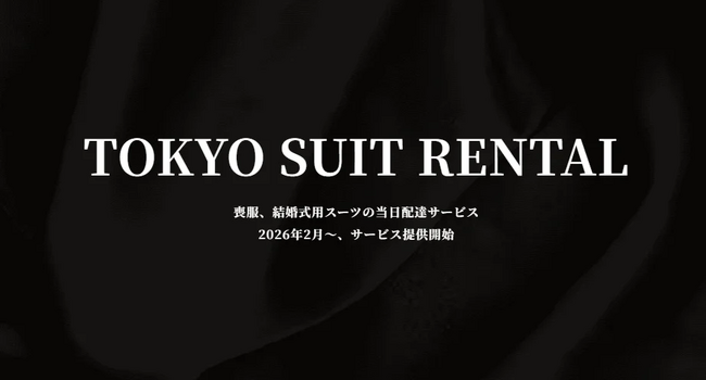喪服の当日レンタルサービス「東京スーツレンタル」がレディース用喪服の取り扱いを開始しました