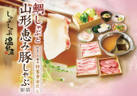 【しゃぶしゃぶ温野菜】春の門出を彩る「鯛しゃぶ」登場！愛媛県産の鯛をさっとおだしにくぐらせて味わう贅沢〜はまぐり香る“特製黄金だし”×春野菜で楽しむ「山形恵み豚しゃぶ」も同時展開〜