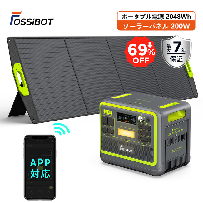 【楽天スーパーSALE★残り7時間！】最大69%OFF＆ポイント最大20倍！FOSSiBOTがお得な新生活応援キャンペーンを実施中！