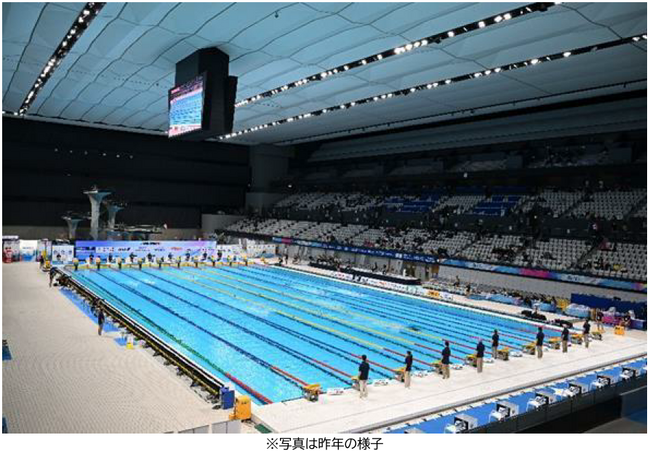 「第101回日本選手権水泳競技大会 競泳競技」を応援します