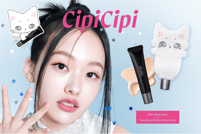 ＜CipiCipi＞「保湿感・毛穴カバー力・崩れにくさ」すべてを兼ね備えた待望の新作下地が登場！SNSで話題のリボンティントからは、限定さくらカラーも