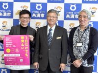 沖縄県糸満市で潜在保育士掘り起こし実証実験を開始　保育所支援センターと民間が官民共創で取り組む全国初モデル