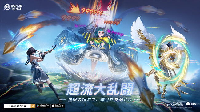 世界で最もプレイされているMOBAゲーム『Honor of Kings（オナー・オブ・キングス）』新バージョンを本日解禁！「流」がもたらす無限の可能性で、峡谷の勝負を支配しよう！