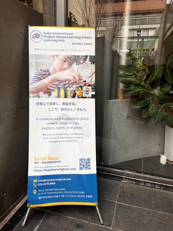 PBL型インターナショナルスクール「KIPS Learning Hub」がwork-and-place神戸北野に拠点開設