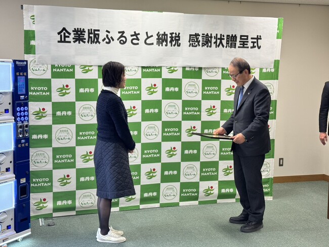 株式会社CUE、京都府南丹市へクルポン9・クルポンステーションを寄贈し地方創生に貢献