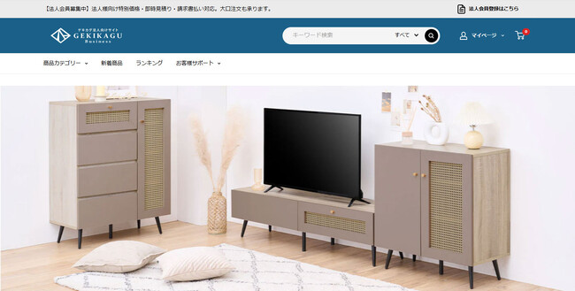 【和歌山発】家具の組み立て不要で人手不足を解消。法人向けECサイト「ゲキカグbusiness」を3月10日(火)より開設。離島含む全国送料無料・請求書払いで企業の調達コストを削減。