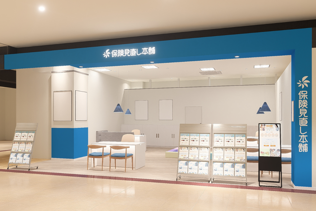 ＜愛知県 豊橋市＞「保険見直し本舗 豊橋南イオン店」が2026年3月14日 (土)リニューアルオープン。