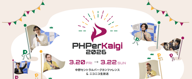 ITエンジニアのキャリアを支援するPE-BANK、「PHPerKaigi 2026」にゴールドスポンサー協賛＆ブース出展