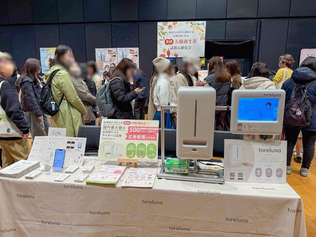 【出展報告】トイレの個室で生理用ナプキンが無料で受け取れる「トレルナ」国際女性デーに合わせて開催された「第6回 WEHealth 2026」に出展