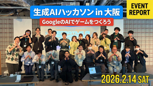 大阪で生成AIハッカソン開催、中学生から社会人まで21作品完成・作品ギャラリー公開