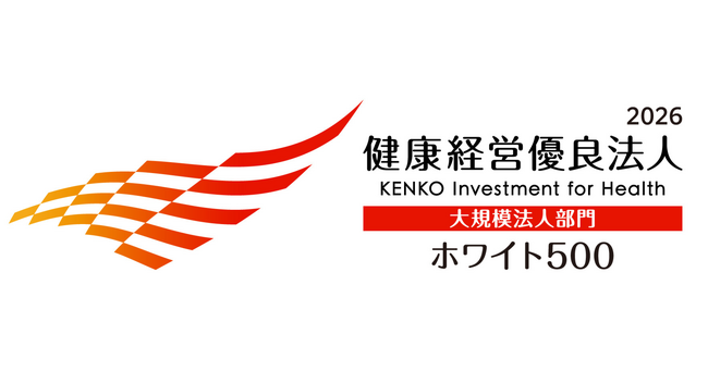 味の素AGF(株)およびAGF鈴鹿(株)が「健康経営優良法人2026（大規模法人部門）～ホワイト500～」に認定！AGF関東(株)は「ネクストブライト1000」に認定！