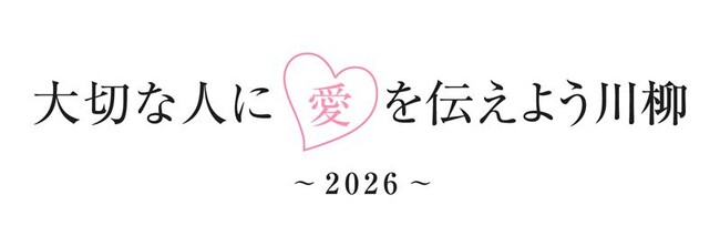 -3.11東日本大震災から15年-忘れない、そして伝え続けよう大切な人への思いや感謝を「川柳」にのせて