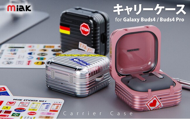 miak、まるでミニチュア、スーツケース型のGalaxy Buds4 / 4 Proケース発売
