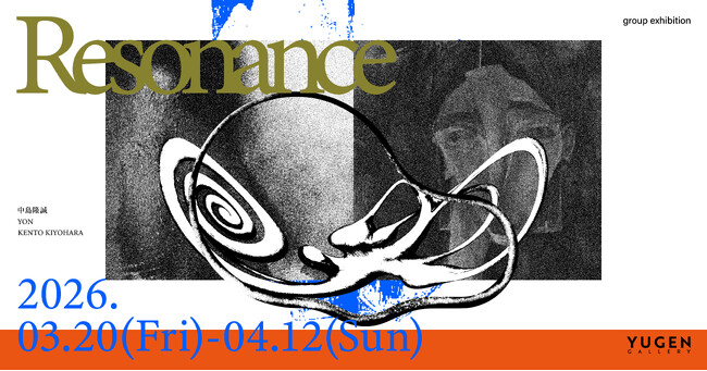 【YUGEN Gallery FUKUOKA】作品に宿る“音”の気配とは。グループ展「Resonance」＜2026年3月20日（金・祝）～4月12日（日）＞