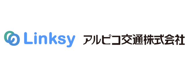 株式会社Linksy、アルピコ交通の採用体制強化を「伴走型RPO」で支援開始～“地域の移動”を支える人材獲得と、採用の自走化を社外人事部として推進～