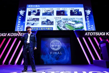 大阪府泉南市の鉄工所2代目アトツギが、自社開発アプリ「鉄骨#Compass」を開発。中小企業庁主催「アトツギ甲子園」全国大会に近畿代表として出場！