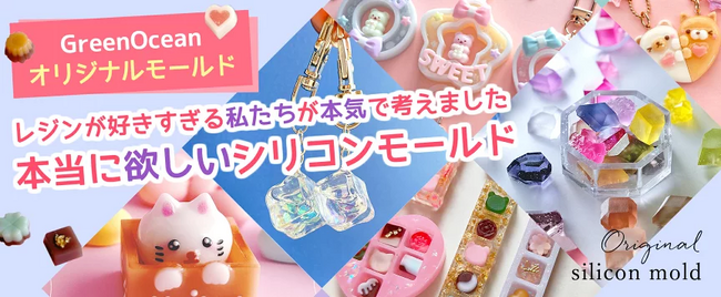 【3月28日 名古屋・栄にオープン】通販で大人気のレジン・ハンドメイド資材専門店「隠れ工房GreenOcean」が初の実店舗『まさるスタンド328』をサカエチカに出店！