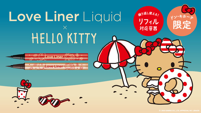 ラブ・ライナーから日焼け姿の「ハローキティ」限定デザインが登場！