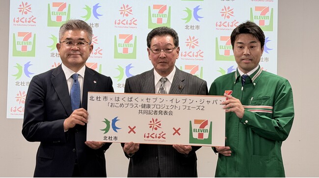 北杜市の小学生と「食育おにぎり」を開発へ行政×企業×コンビニが連携し、“食べる健康”を社会実装するプロジェクトが始動
