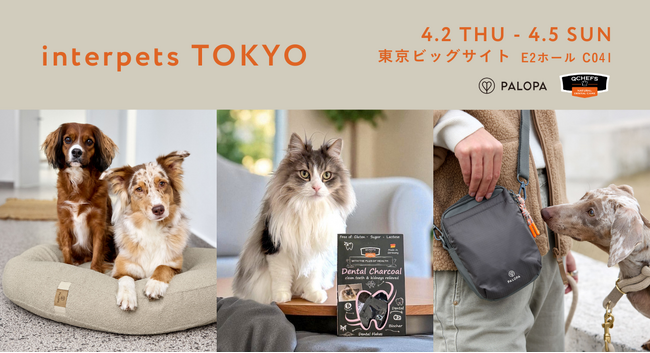 ドイツ発ブランド「PALOPA」と「QCHEFS」がインターペット東京に出展します。